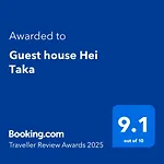 Guest House Hei Taka Pensionat Sozopol
